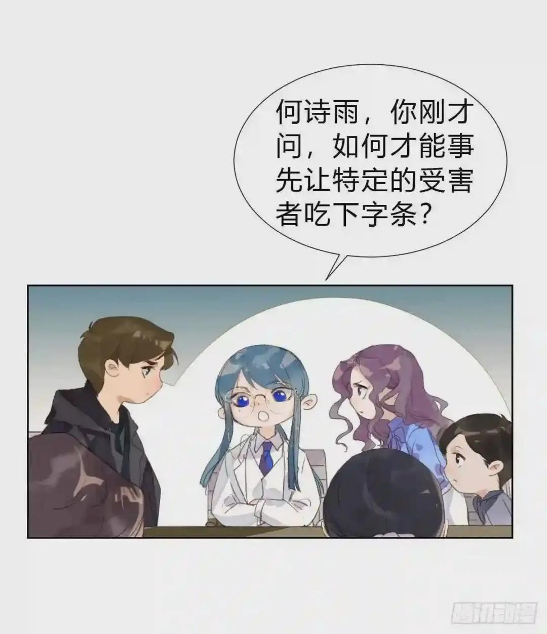骨灰奶茶14 第16页