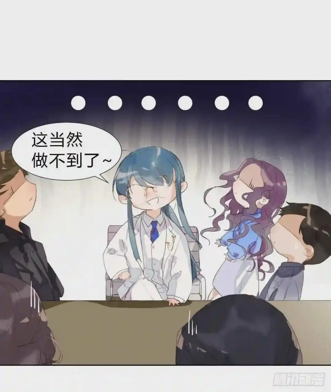 骨灰奶茶14 第17页