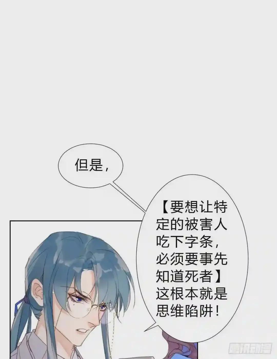 骨灰奶茶14 第18页