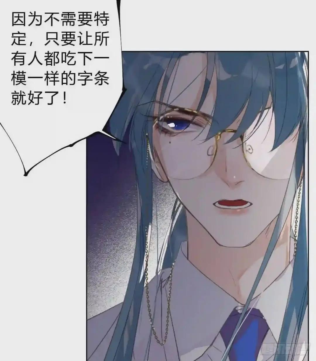 骨灰奶茶14 第20页
