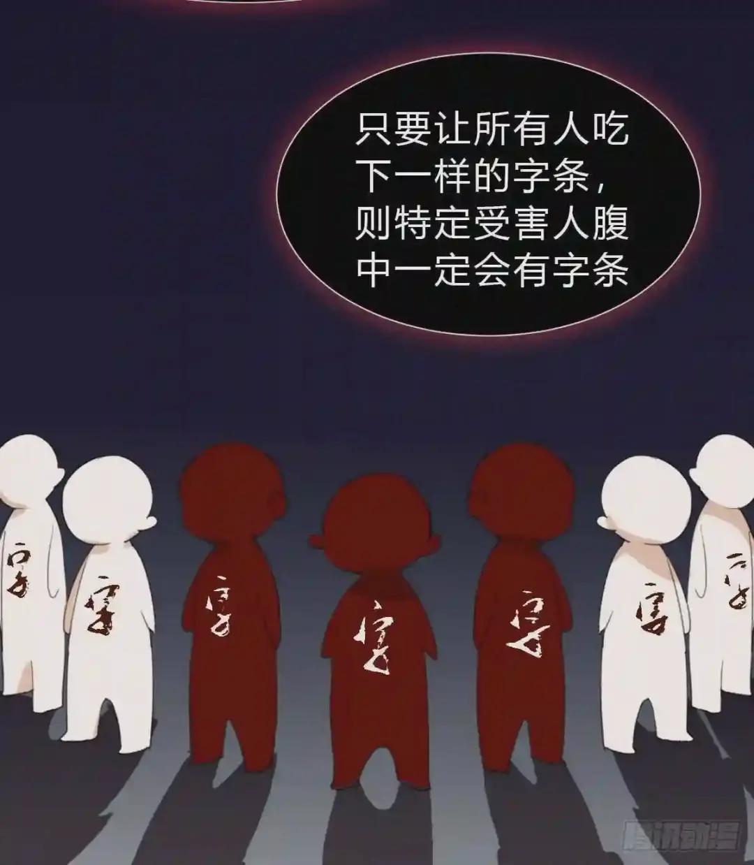 骨灰奶茶14 第23页