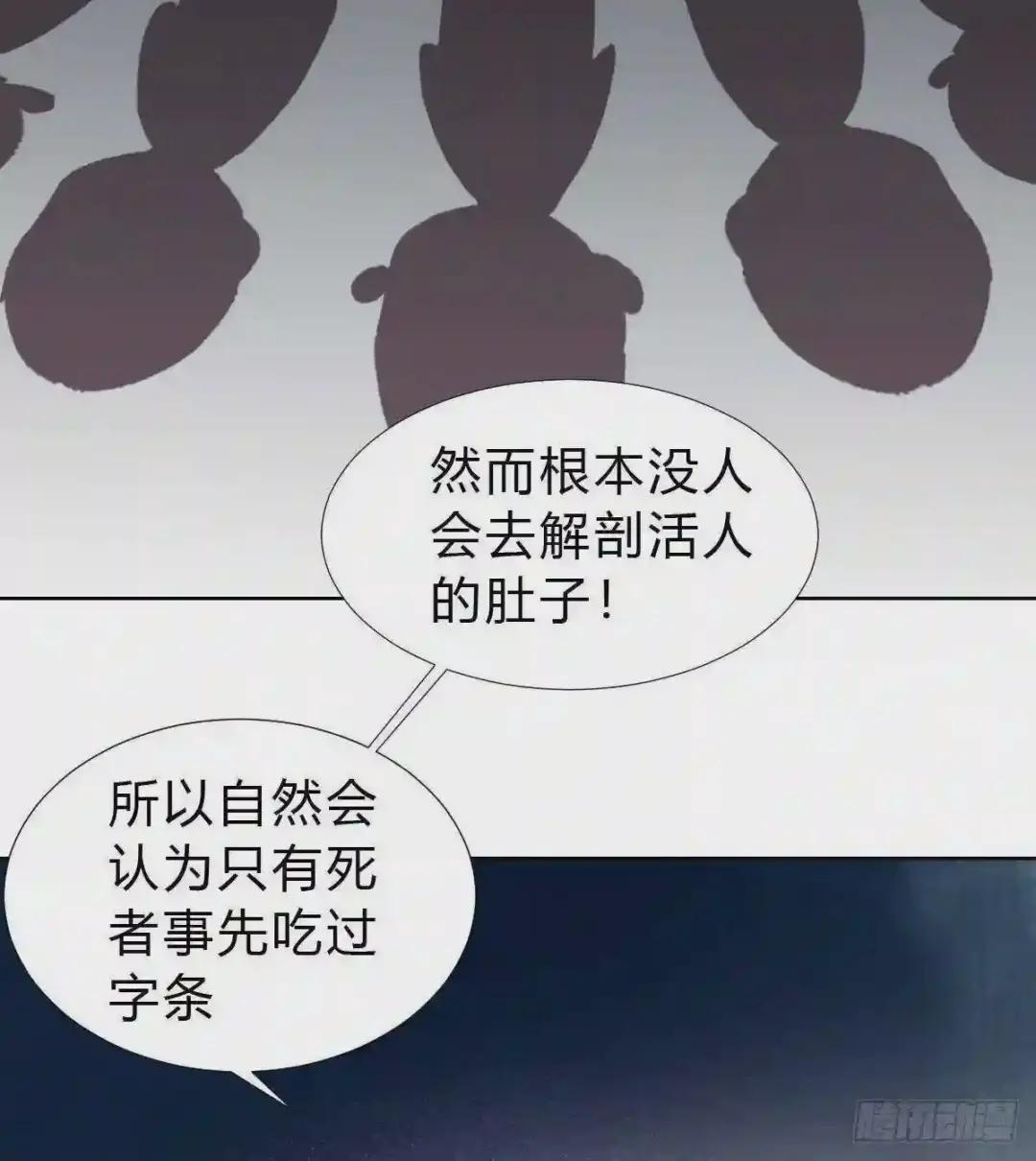 骨灰奶茶14 第24页