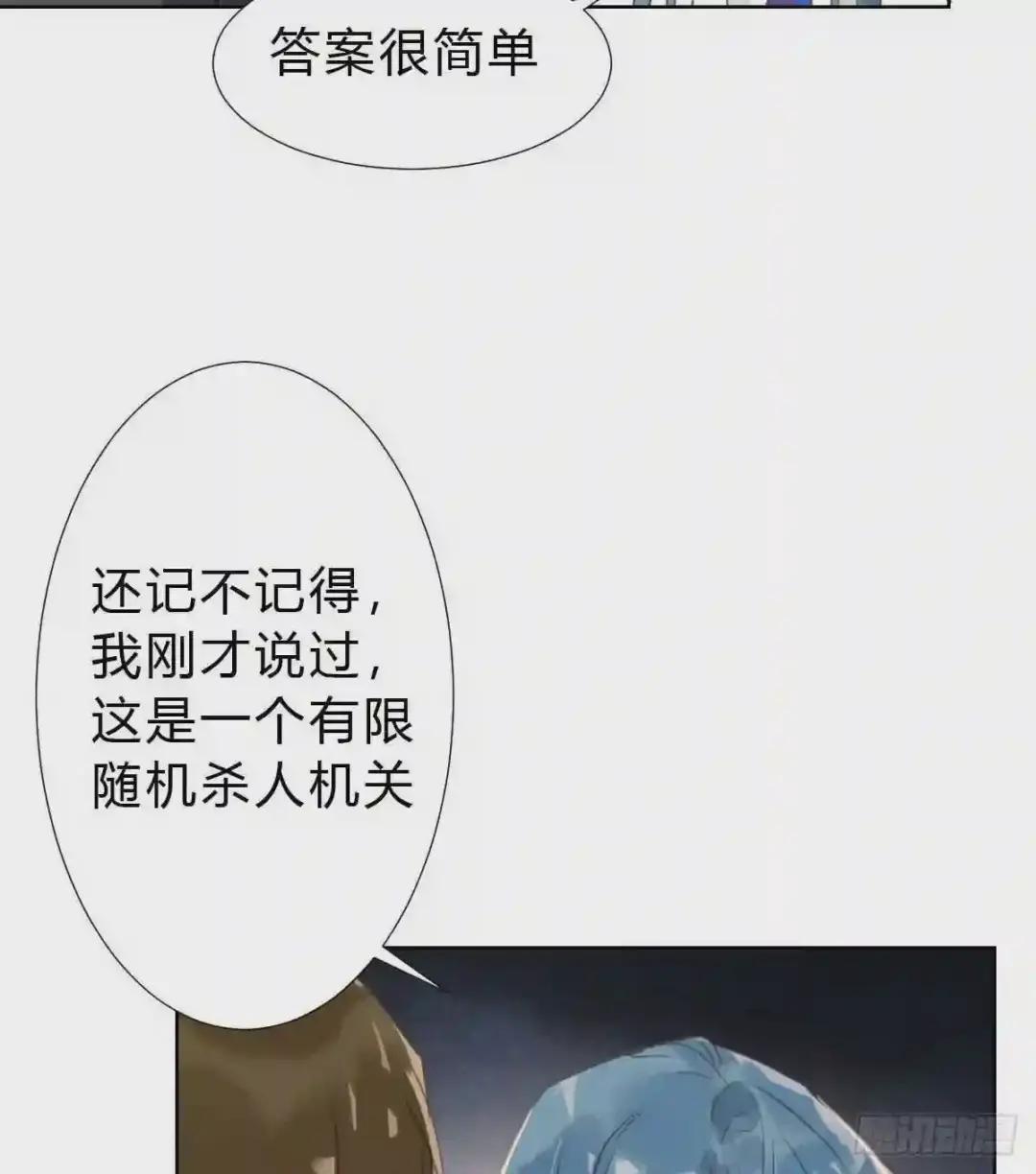 骨灰奶茶14 第27页