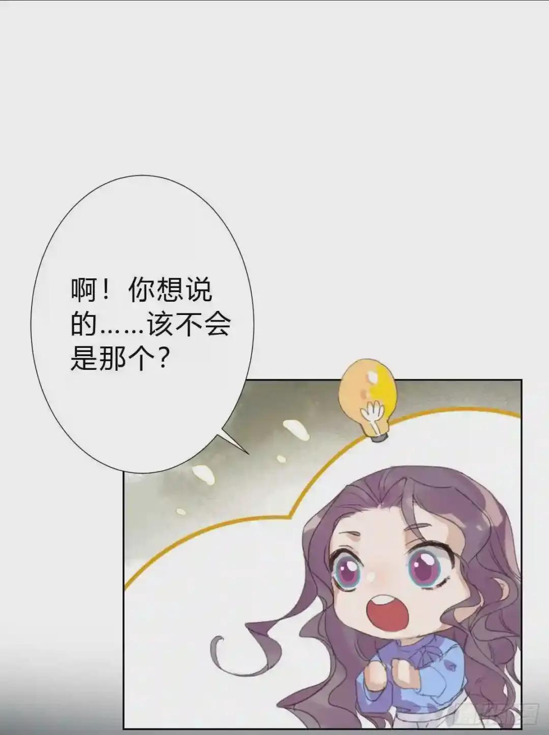 骨灰奶茶14 第31页