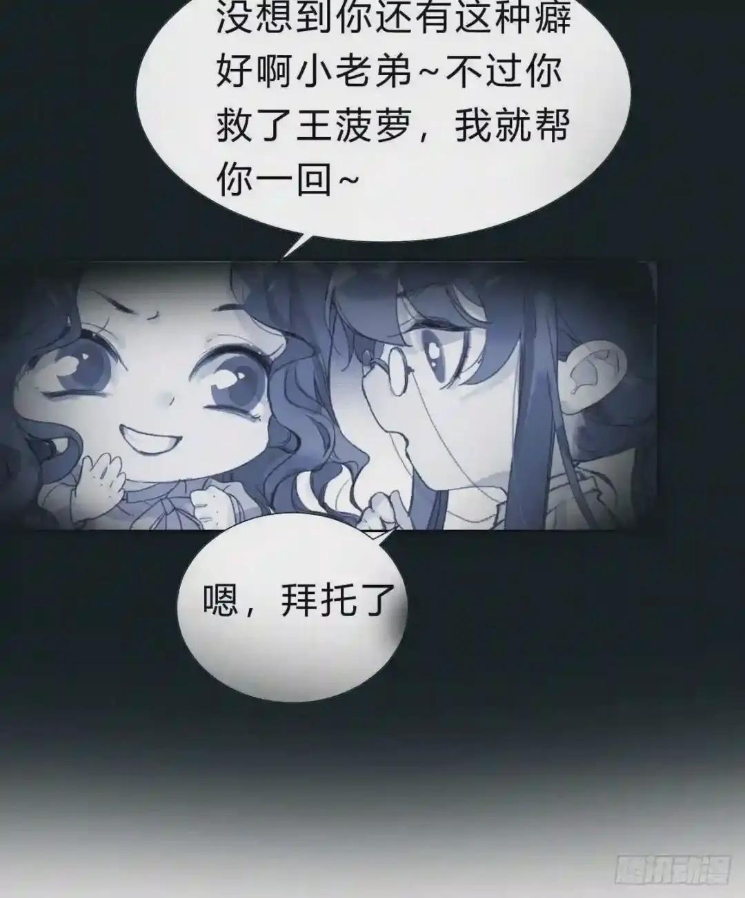 骨灰奶茶14 第33页