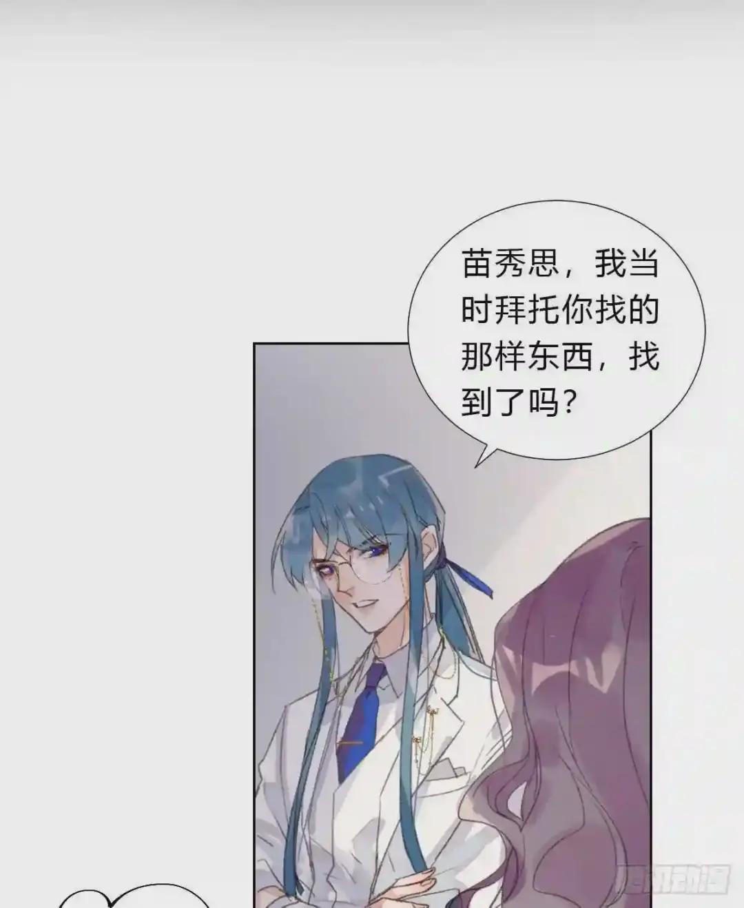 骨灰奶茶14 第34页