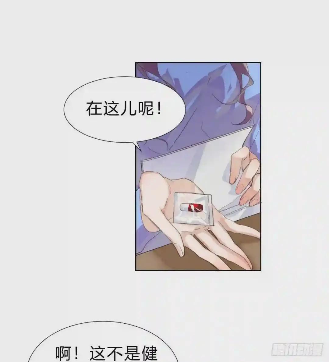 骨灰奶茶14 第36页