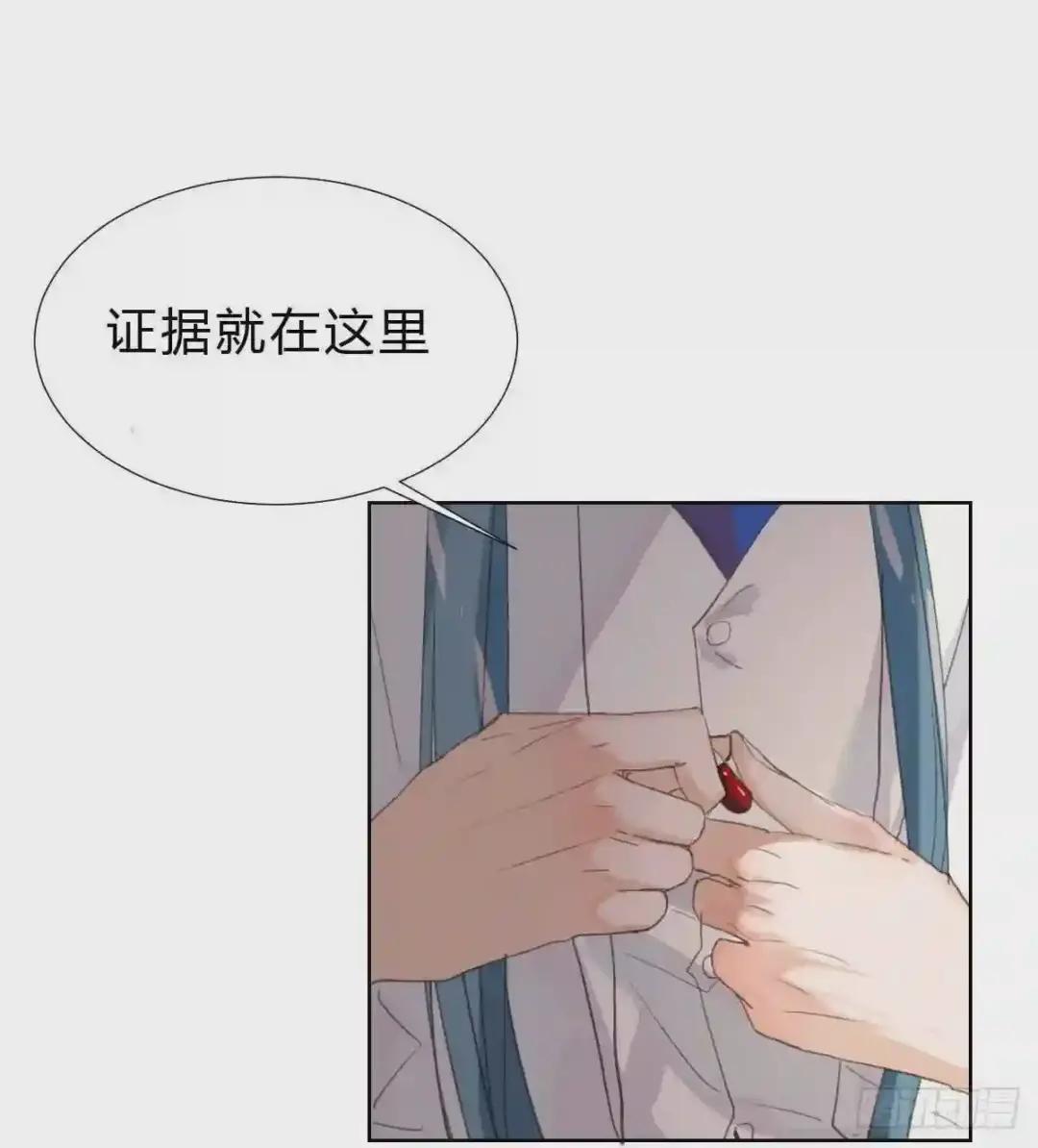 骨灰奶茶14 第39页