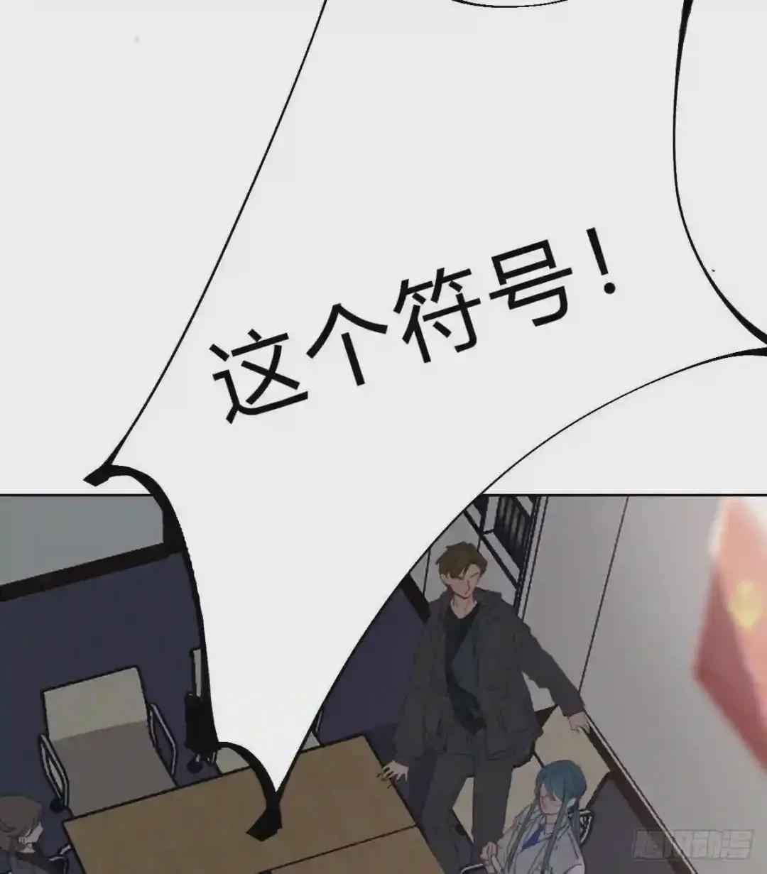 骨灰奶茶14 第41页