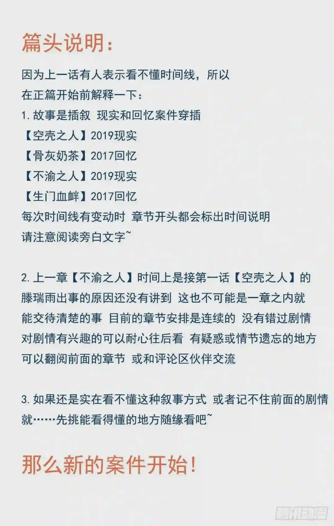 生门血衅01 第1页