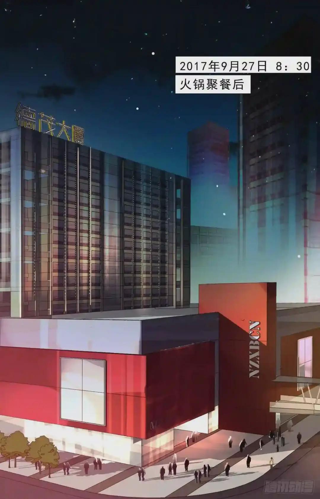 生门血衅01 第3页