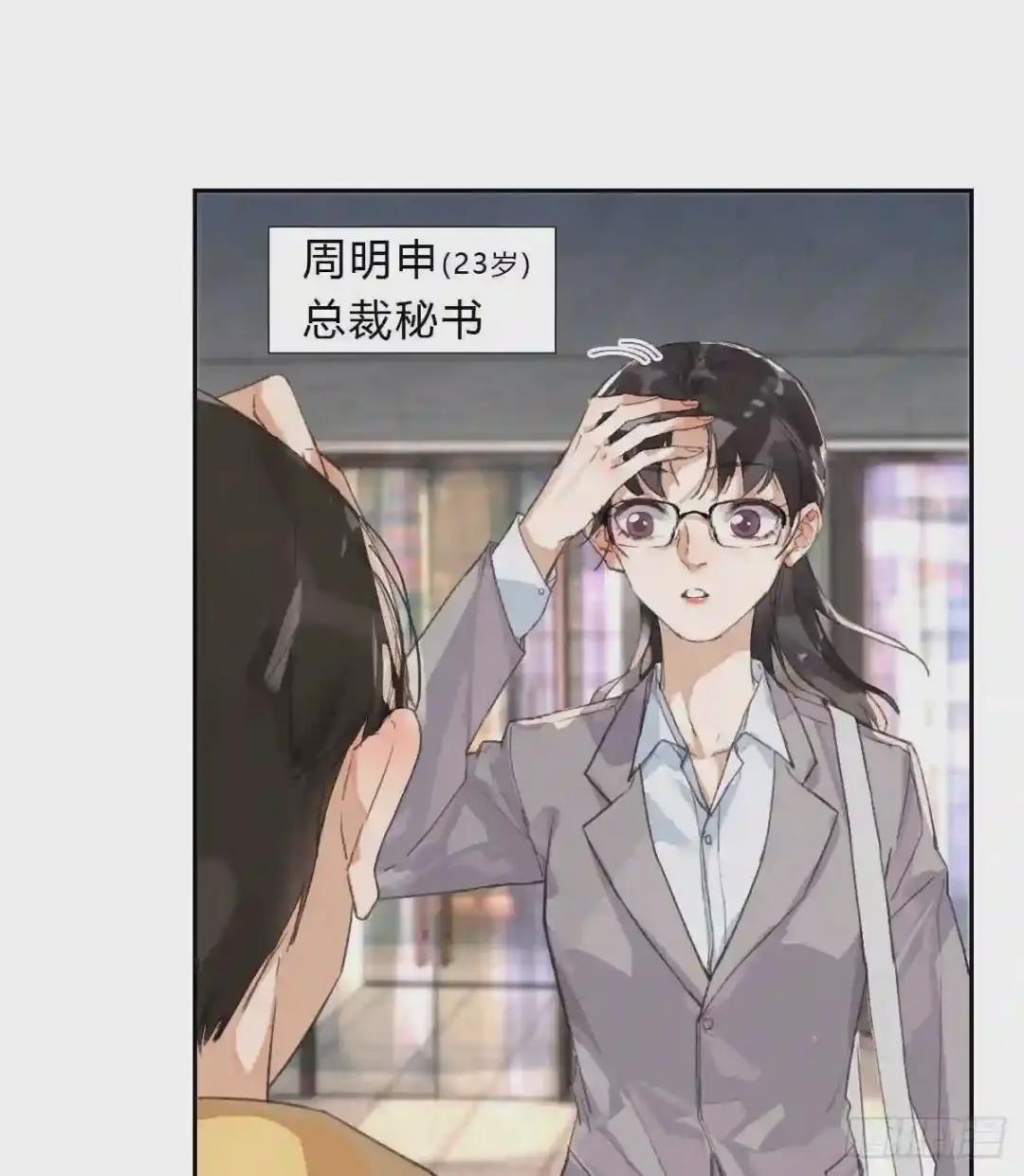 生门血衅01 第9页
