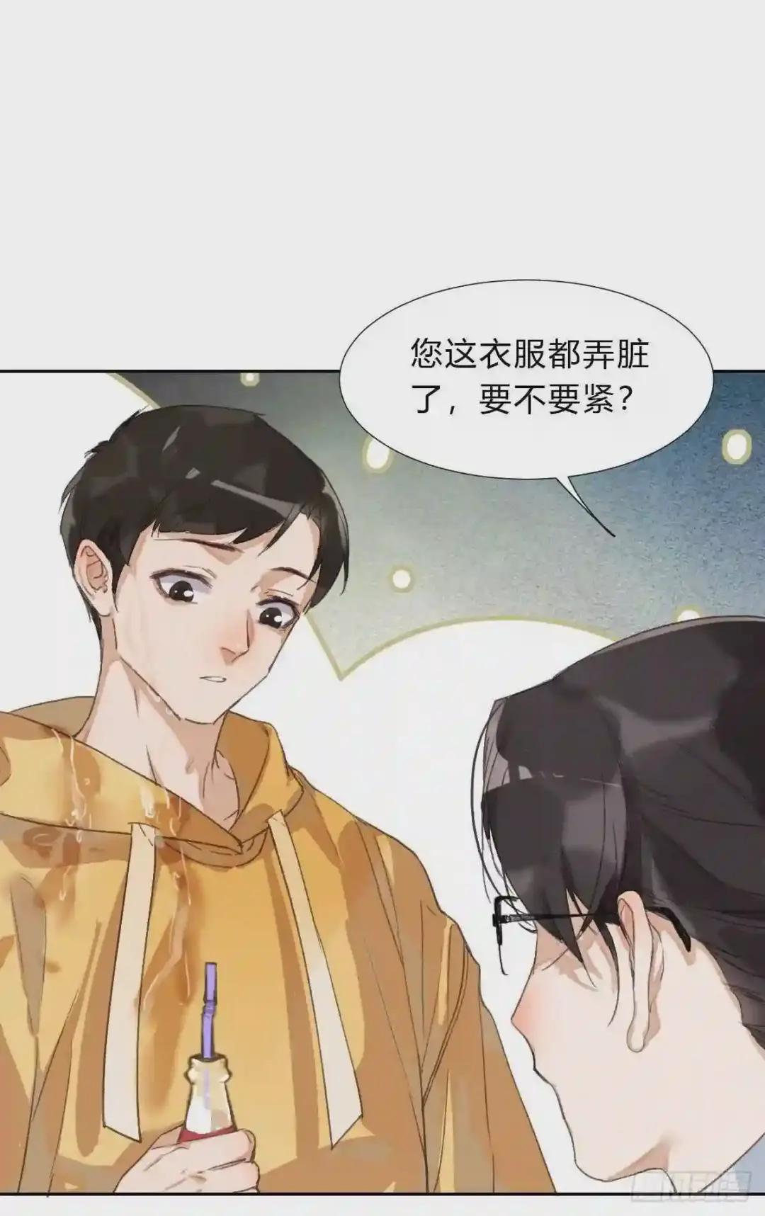 生门血衅01 第12页