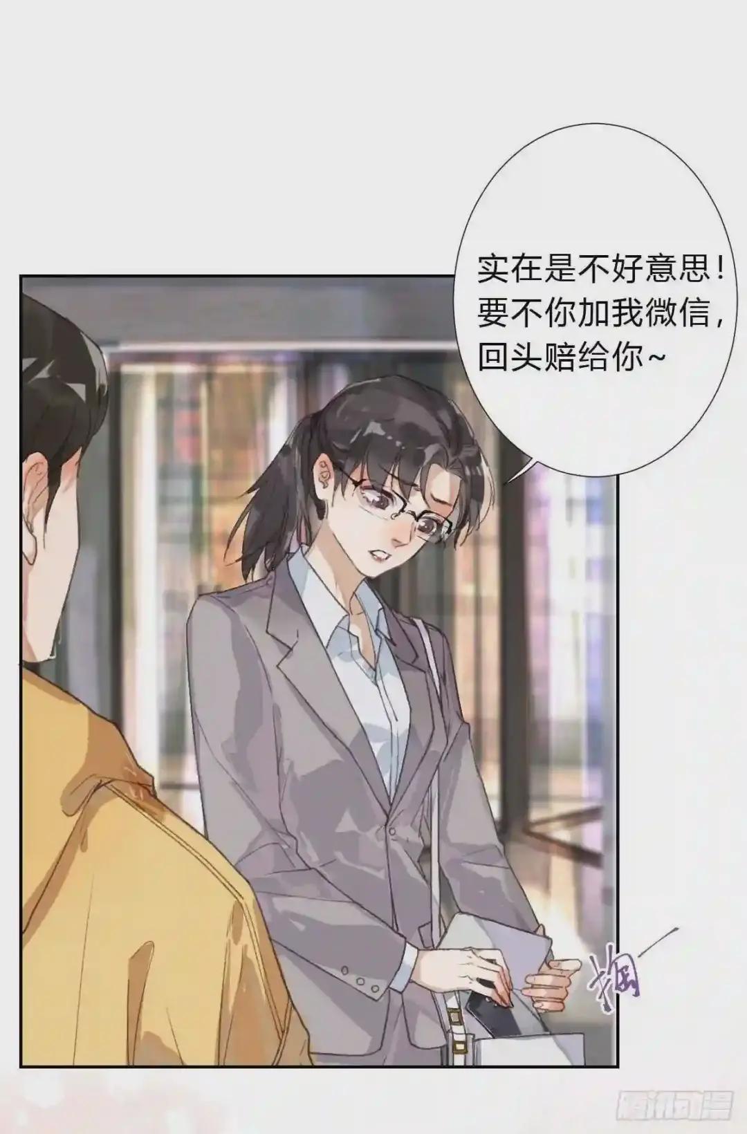 生门血衅01 第13页