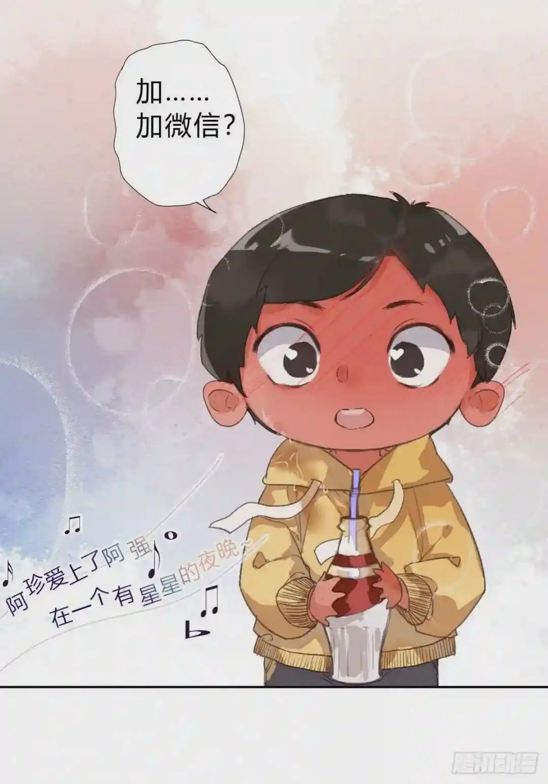 生门血衅01 第14页