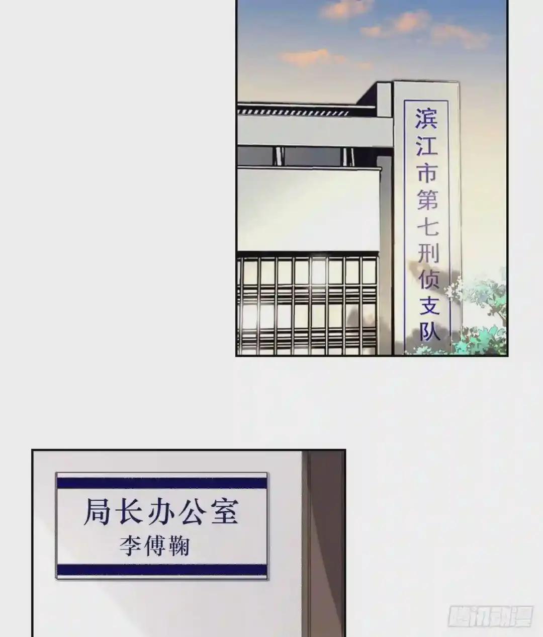生门血衅01 第16页