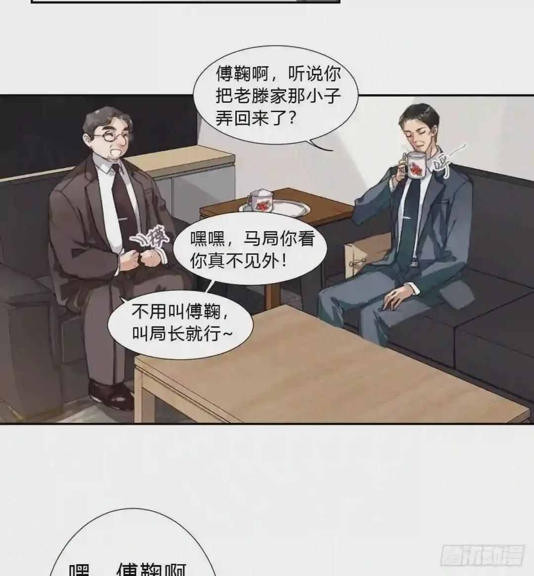 生门血衅01 第17页