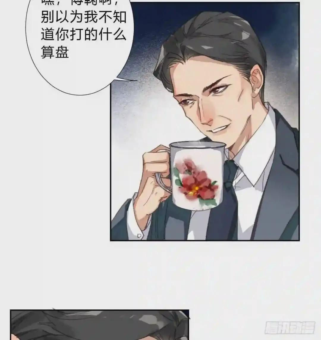 生门血衅01 第18页