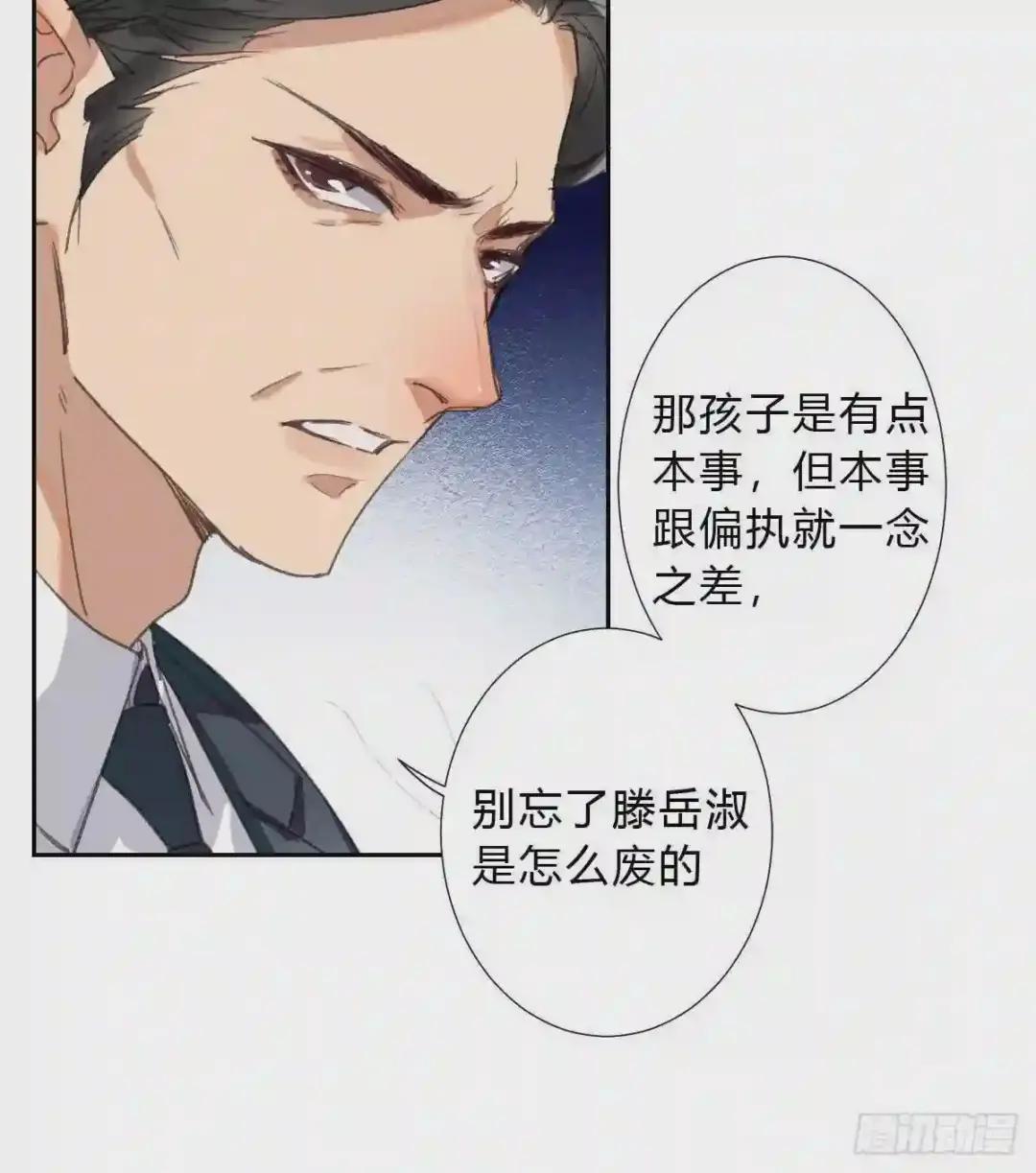生门血衅01 第19页