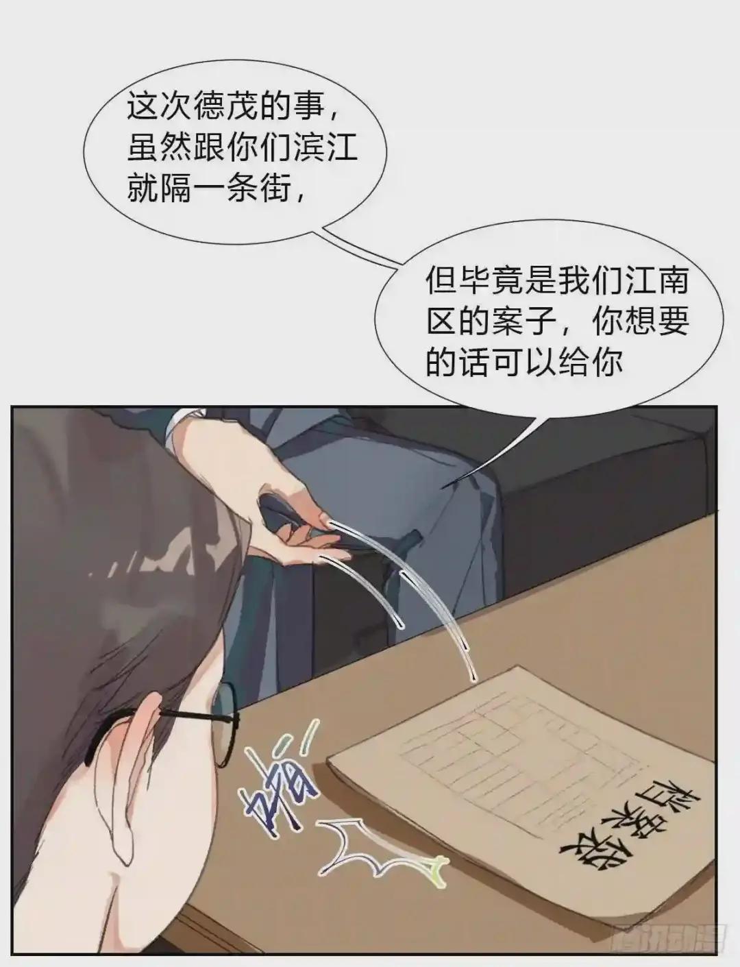 生门血衅01 第21页