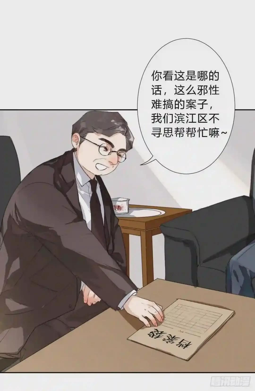 生门血衅01 第22页