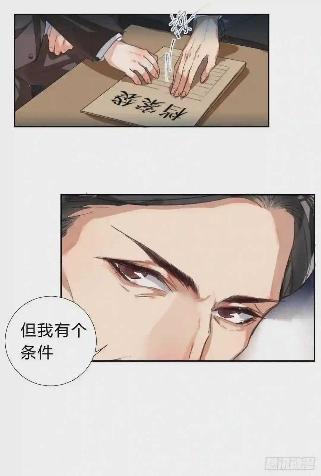 生门血衅01 第23页