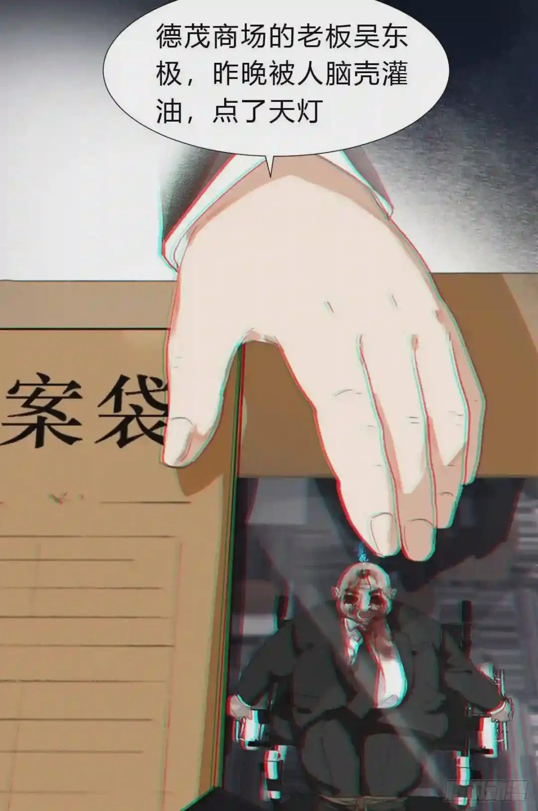 生门血衅01 第33页
