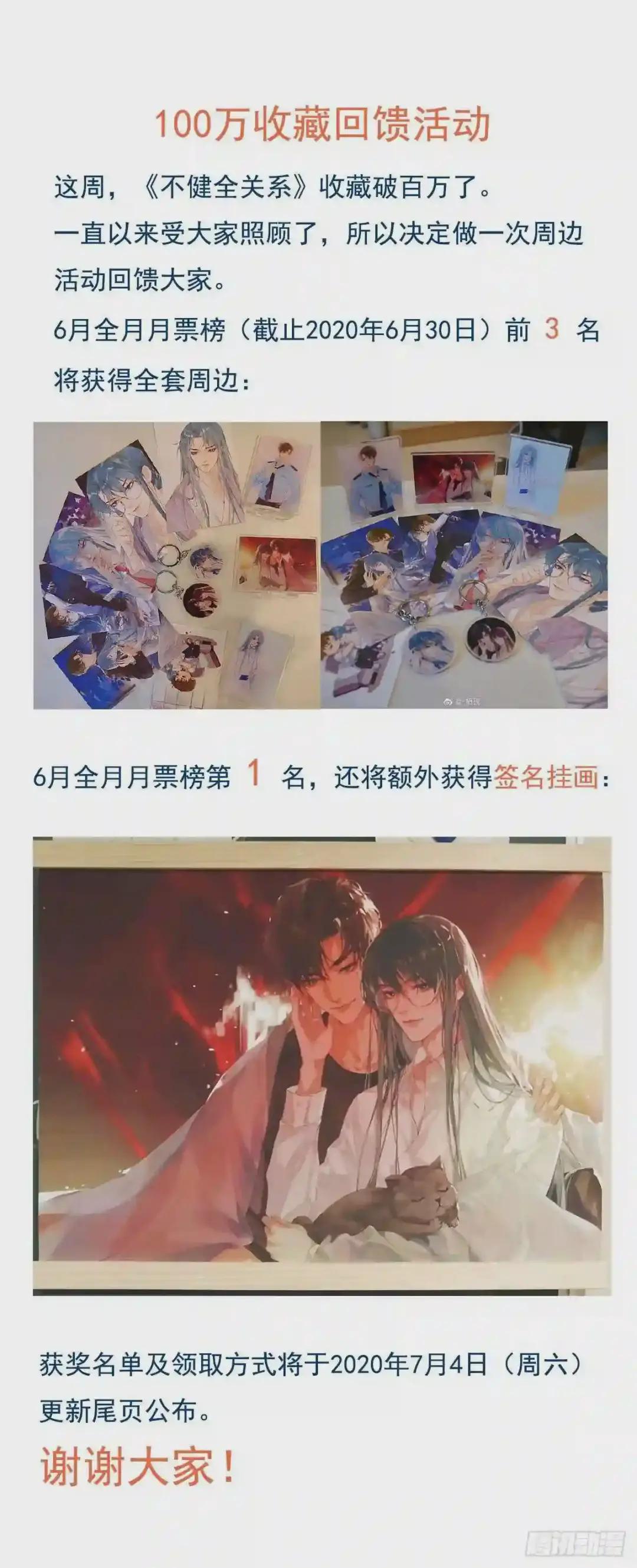 生门血衅01 第37页