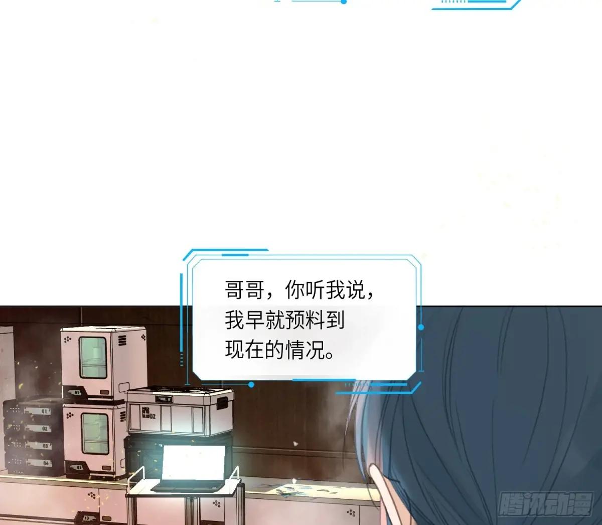 预言弥散·09 第7页