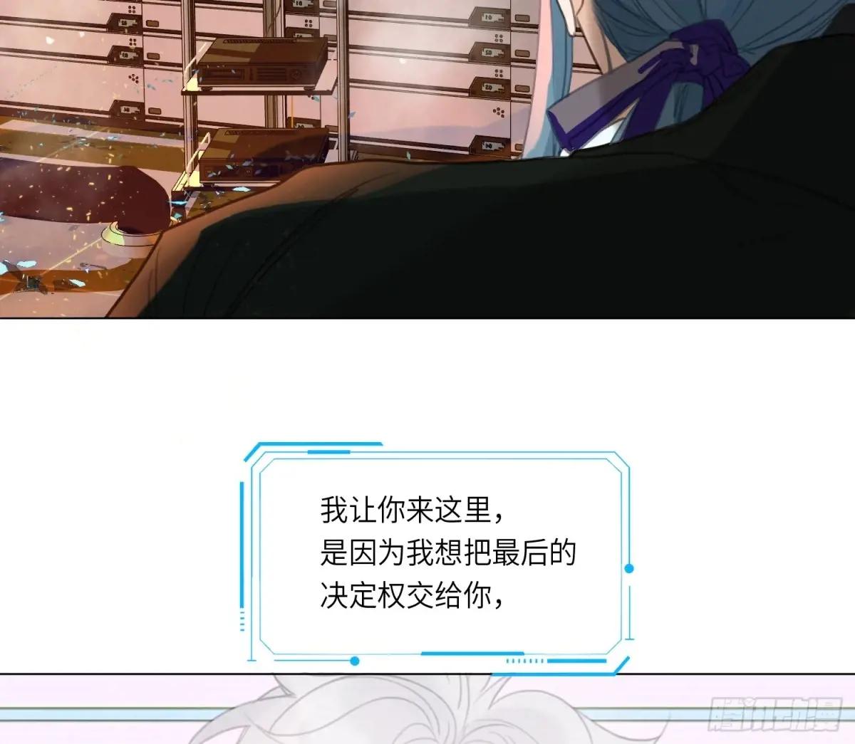 预言弥散·09 第8页