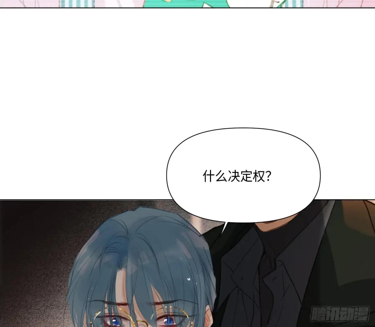 预言弥散·09 第10页