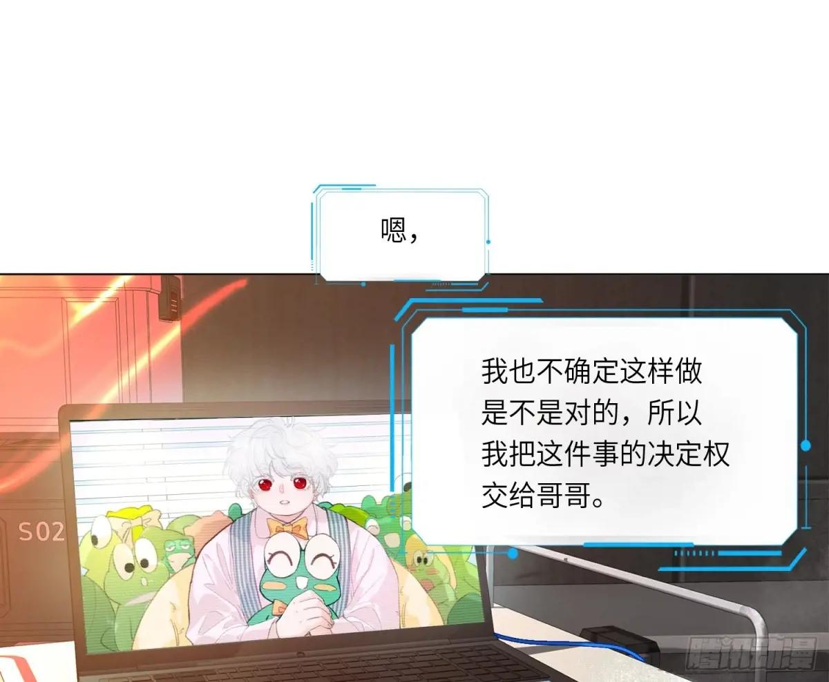 预言弥散·09 第13页