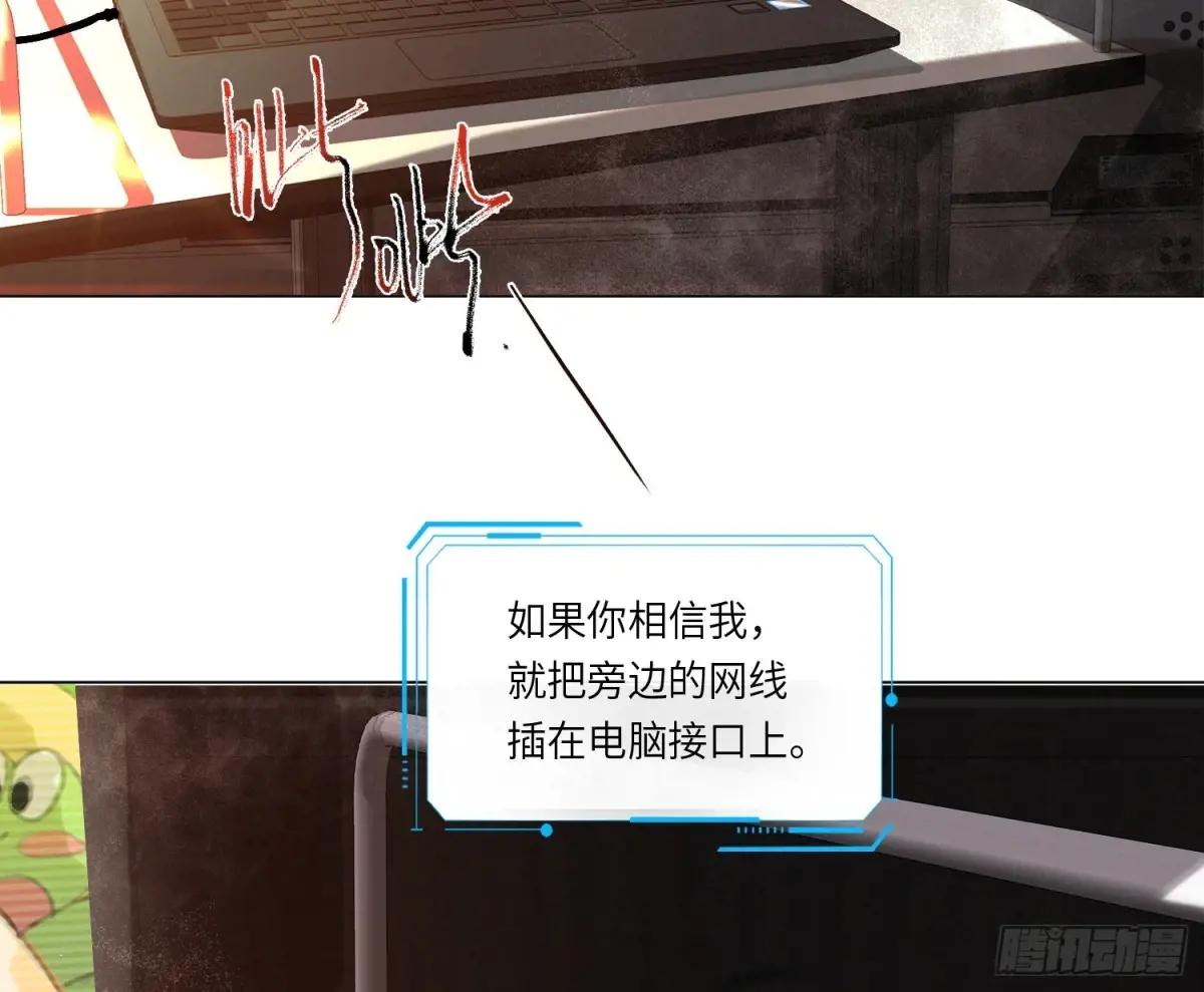 预言弥散·09 第14页