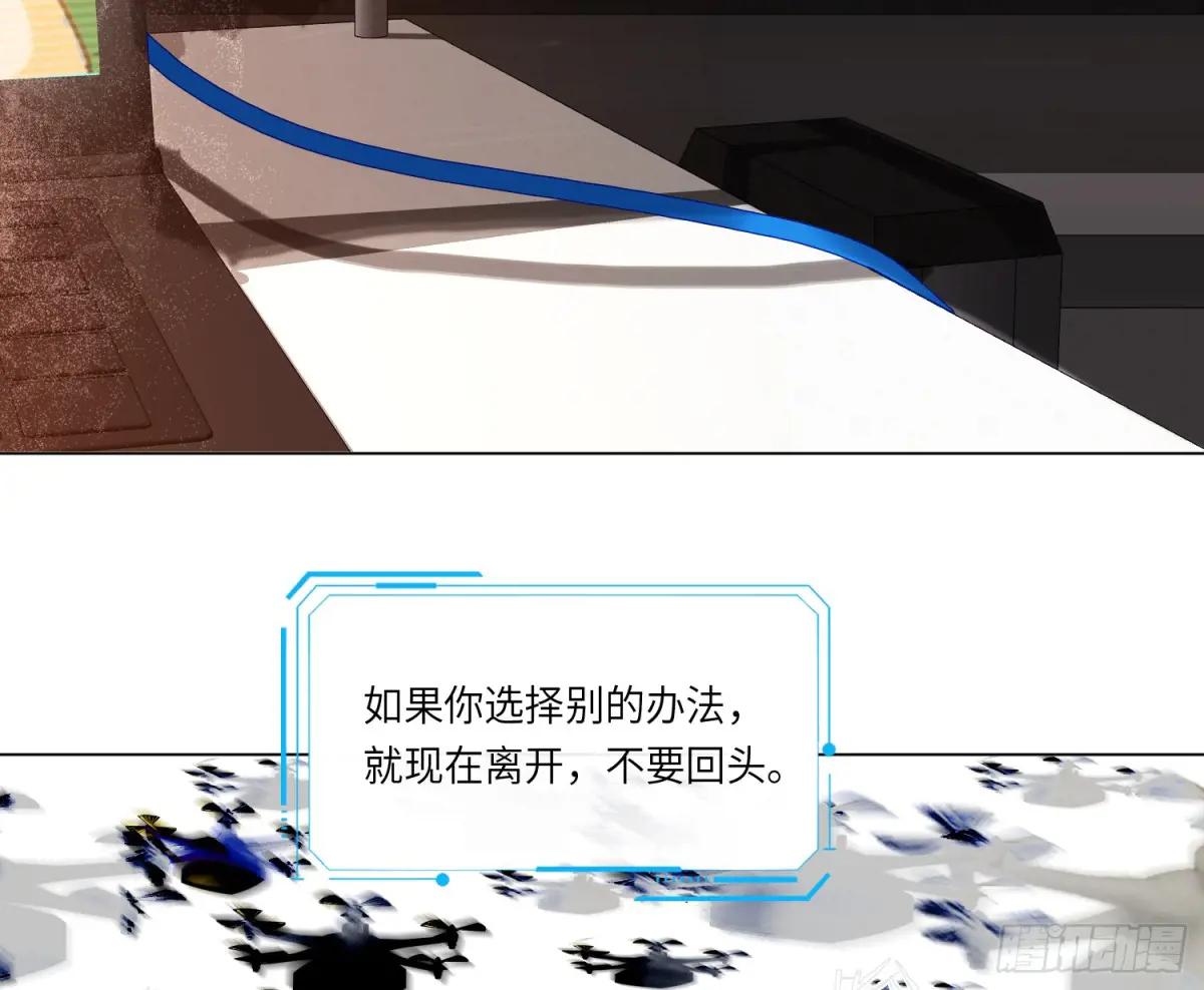 预言弥散·09 第15页