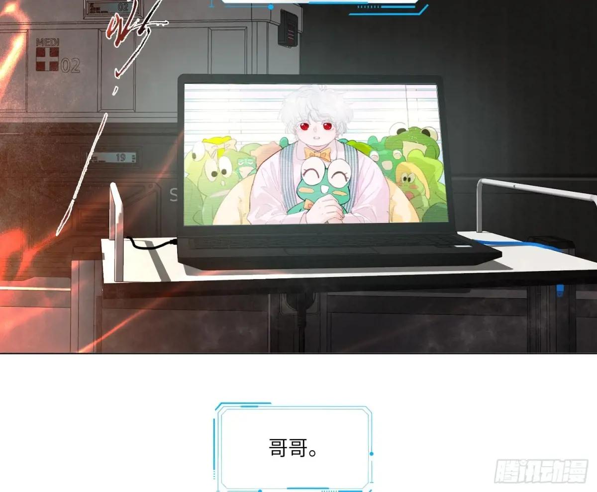 预言弥散·09 第18页