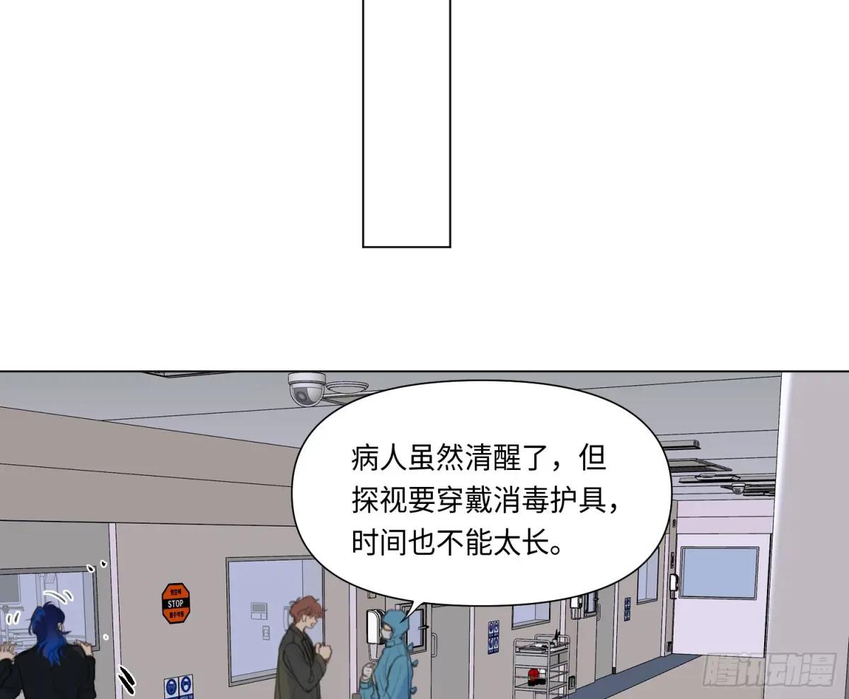 预言弥散·09 第25页