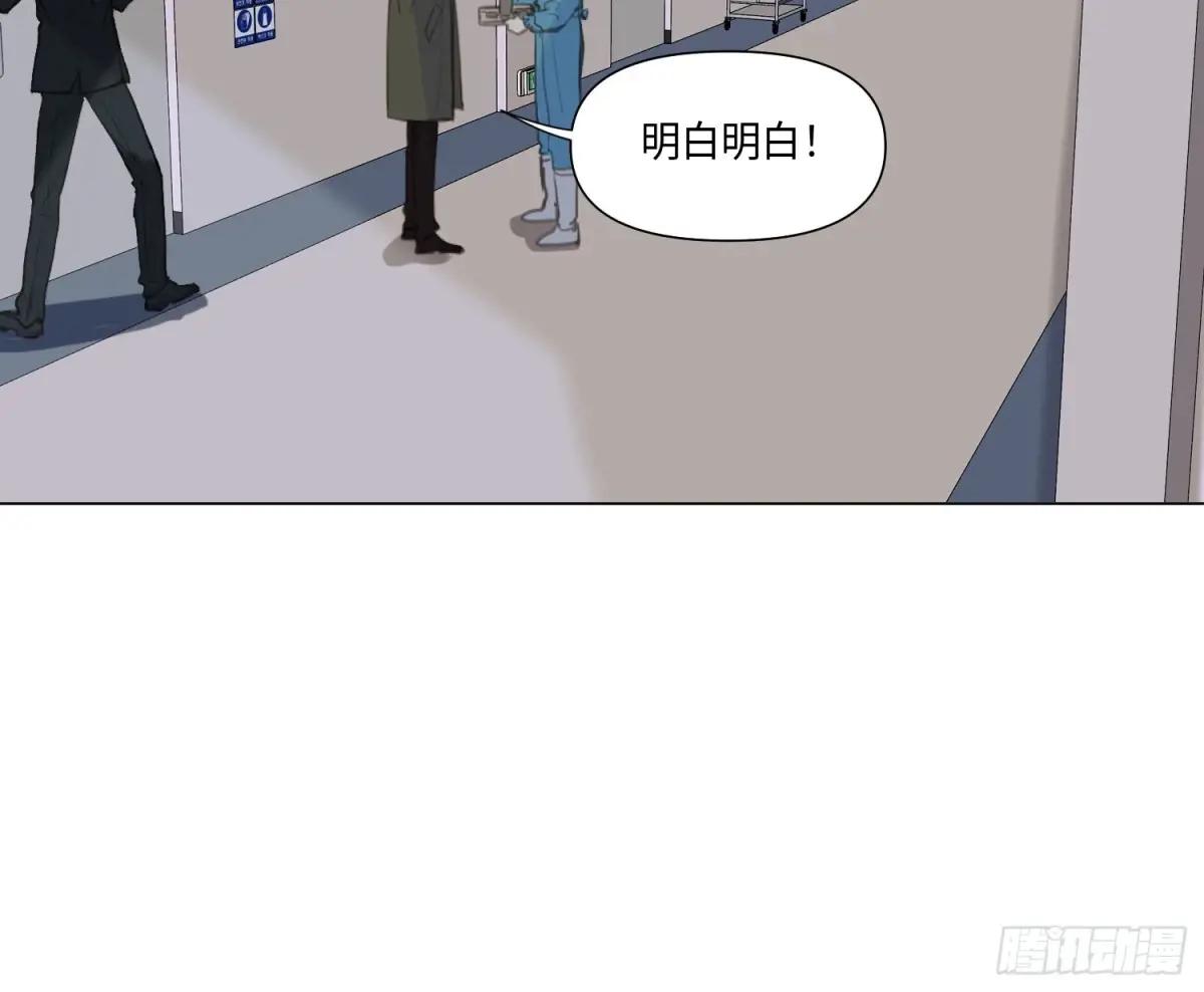 预言弥散·09 第26页
