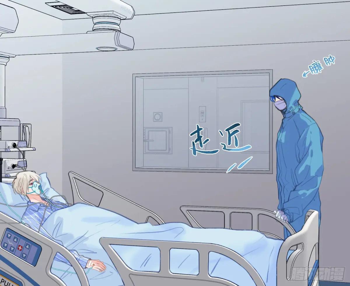 预言弥散·09 第29页
