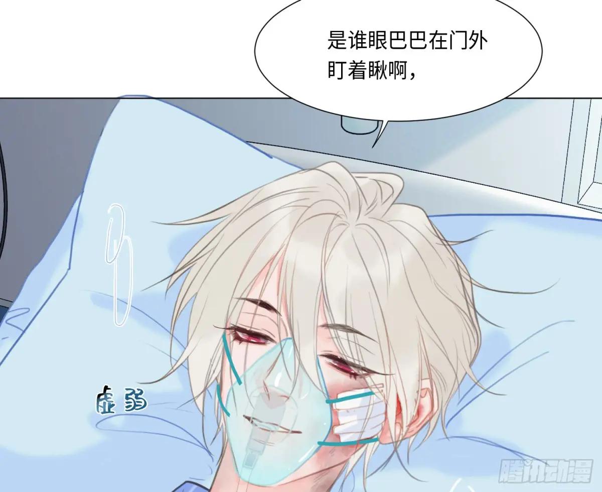 预言弥散·09 第33页