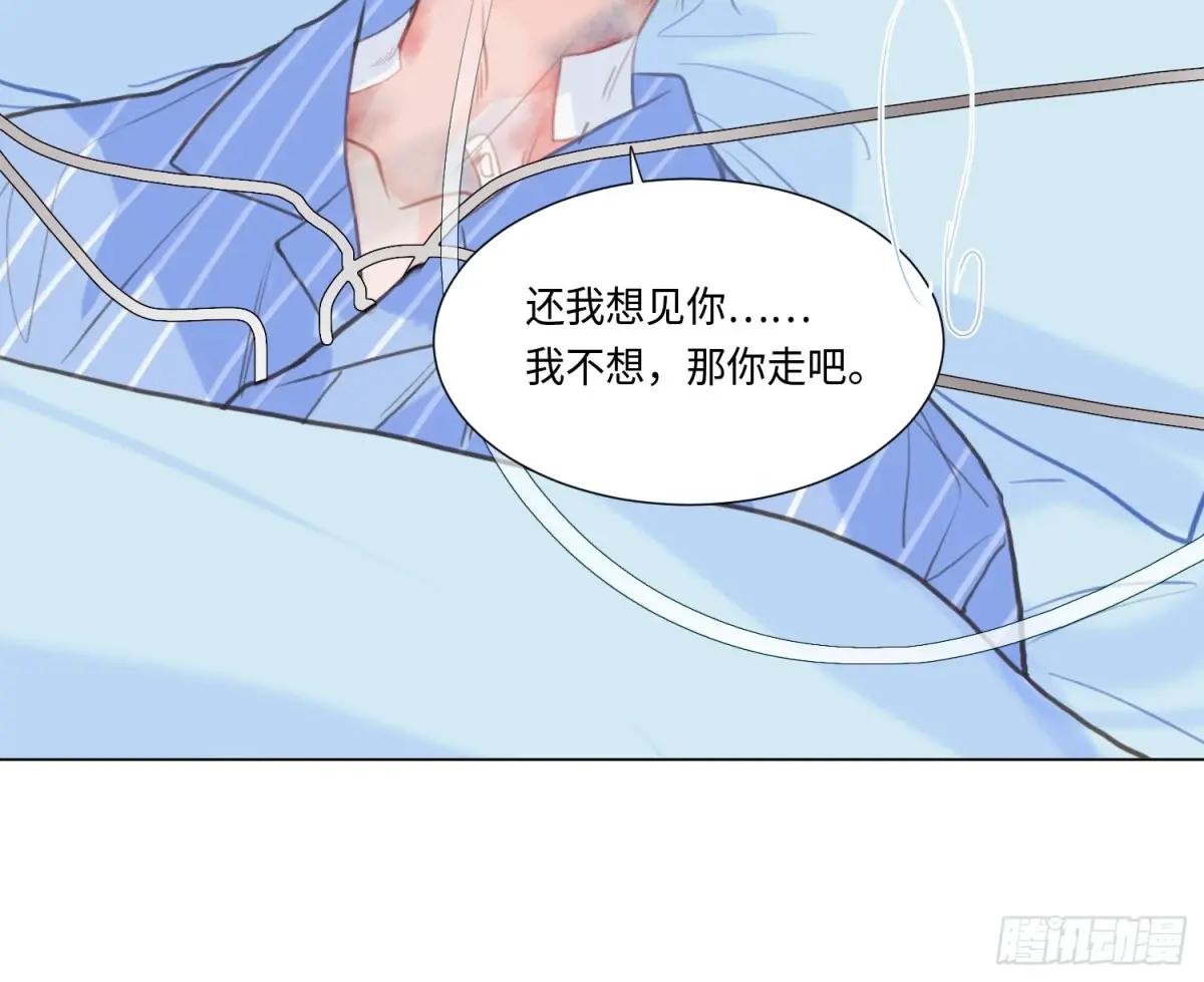 预言弥散·09 第34页