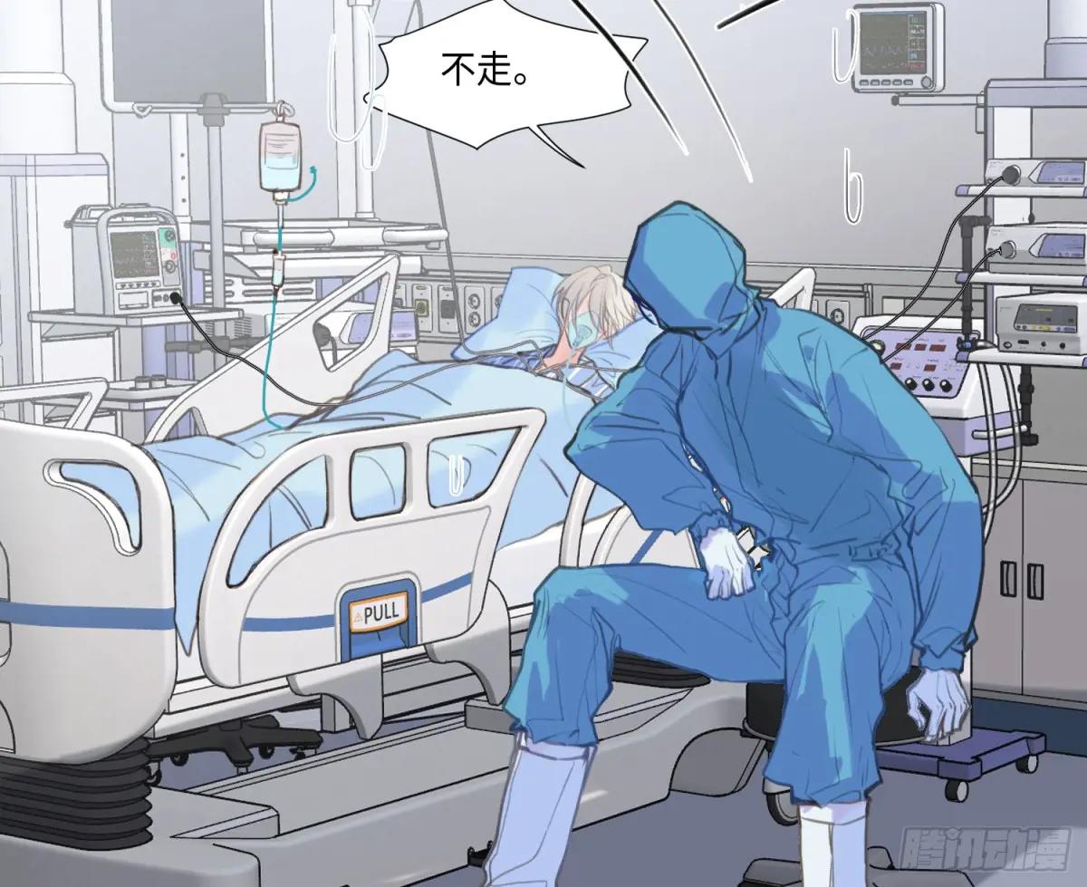预言弥散·09 第36页