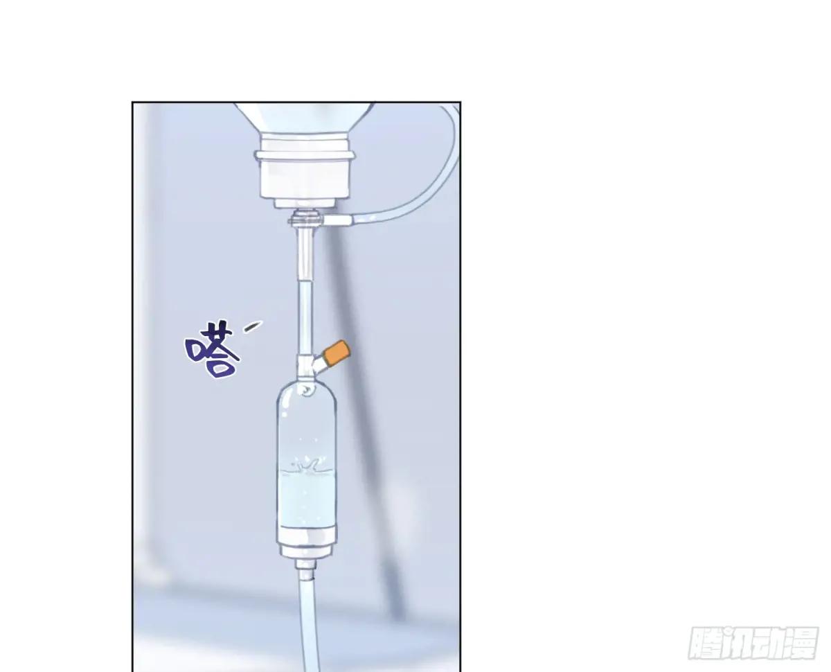 预言弥散·09 第40页