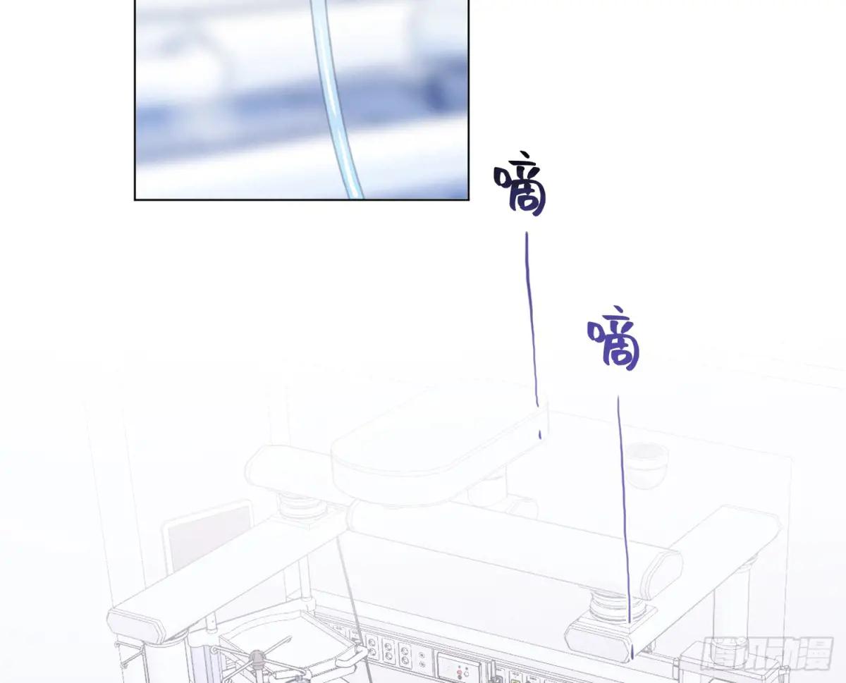 预言弥散·09 第41页
