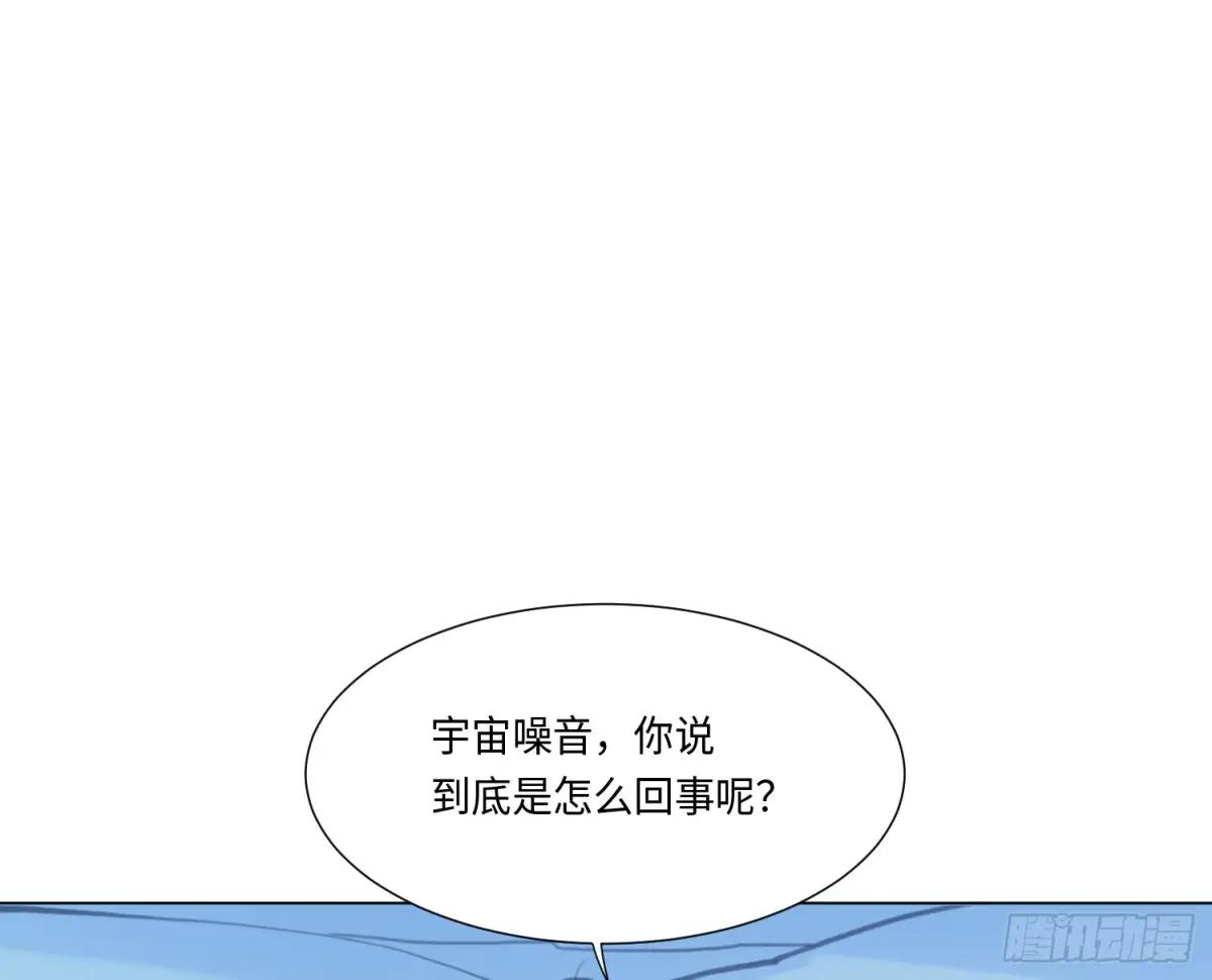 预言弥散·09 第47页