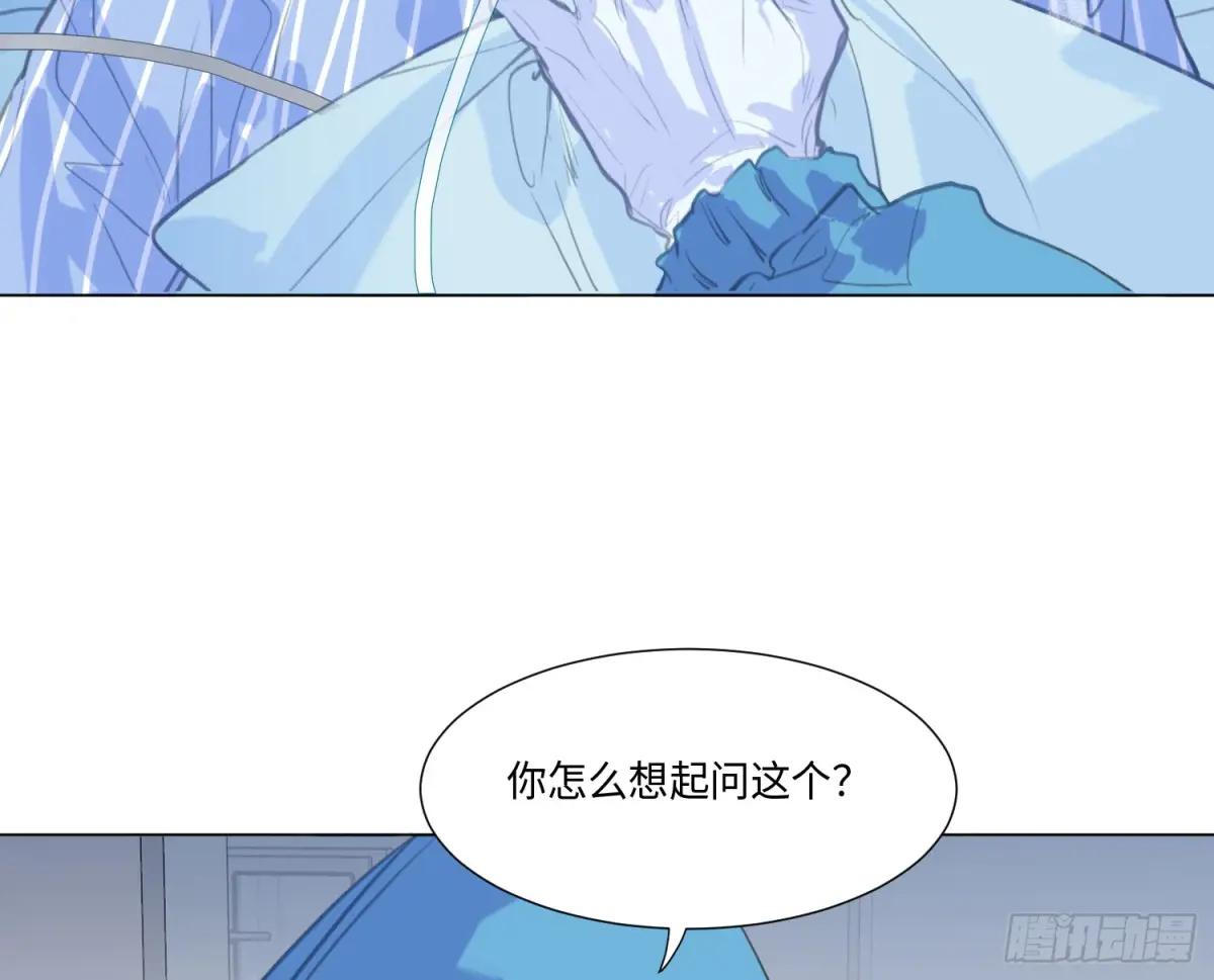 预言弥散·09 第49页