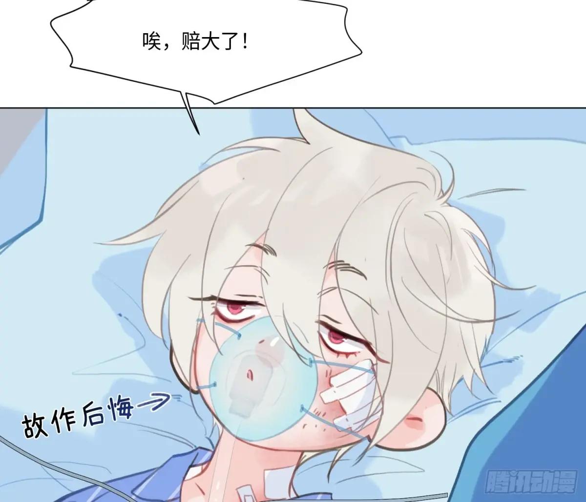 预言弥散·09 第55页