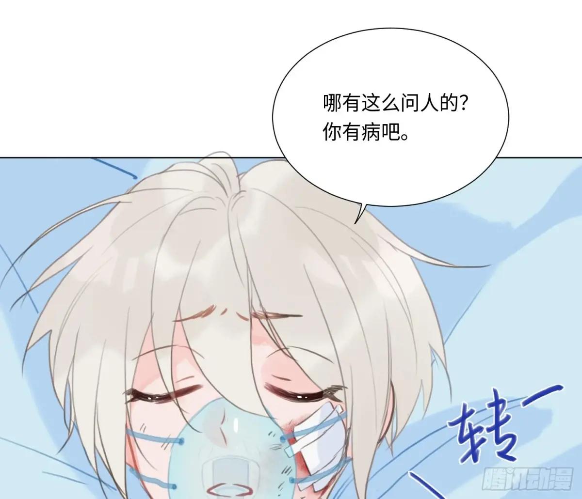 预言弥散·09 第60页