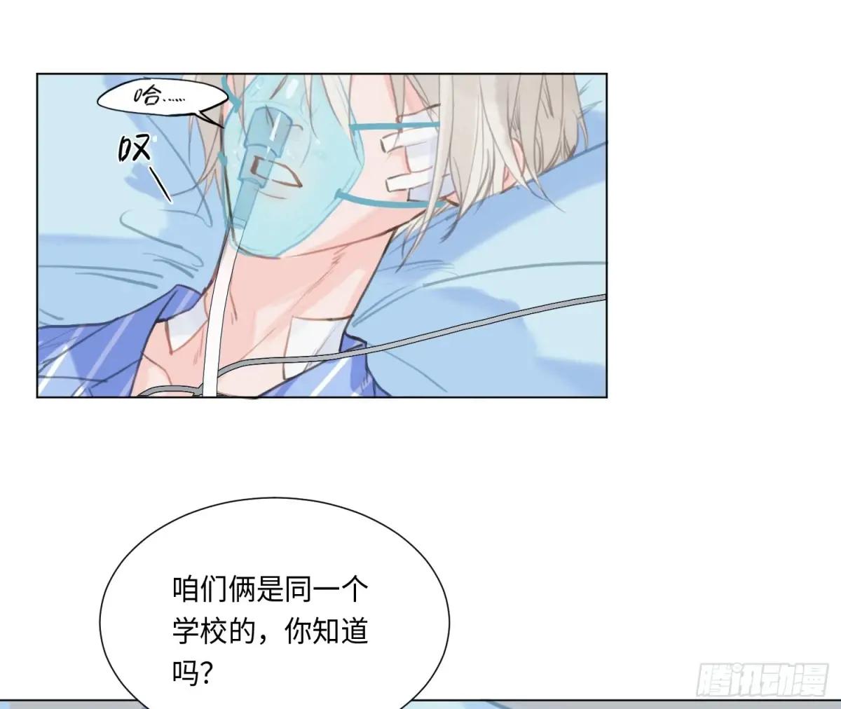 预言弥散·09 第66页