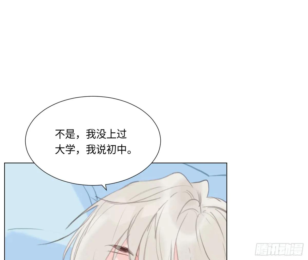 预言弥散·09 第69页