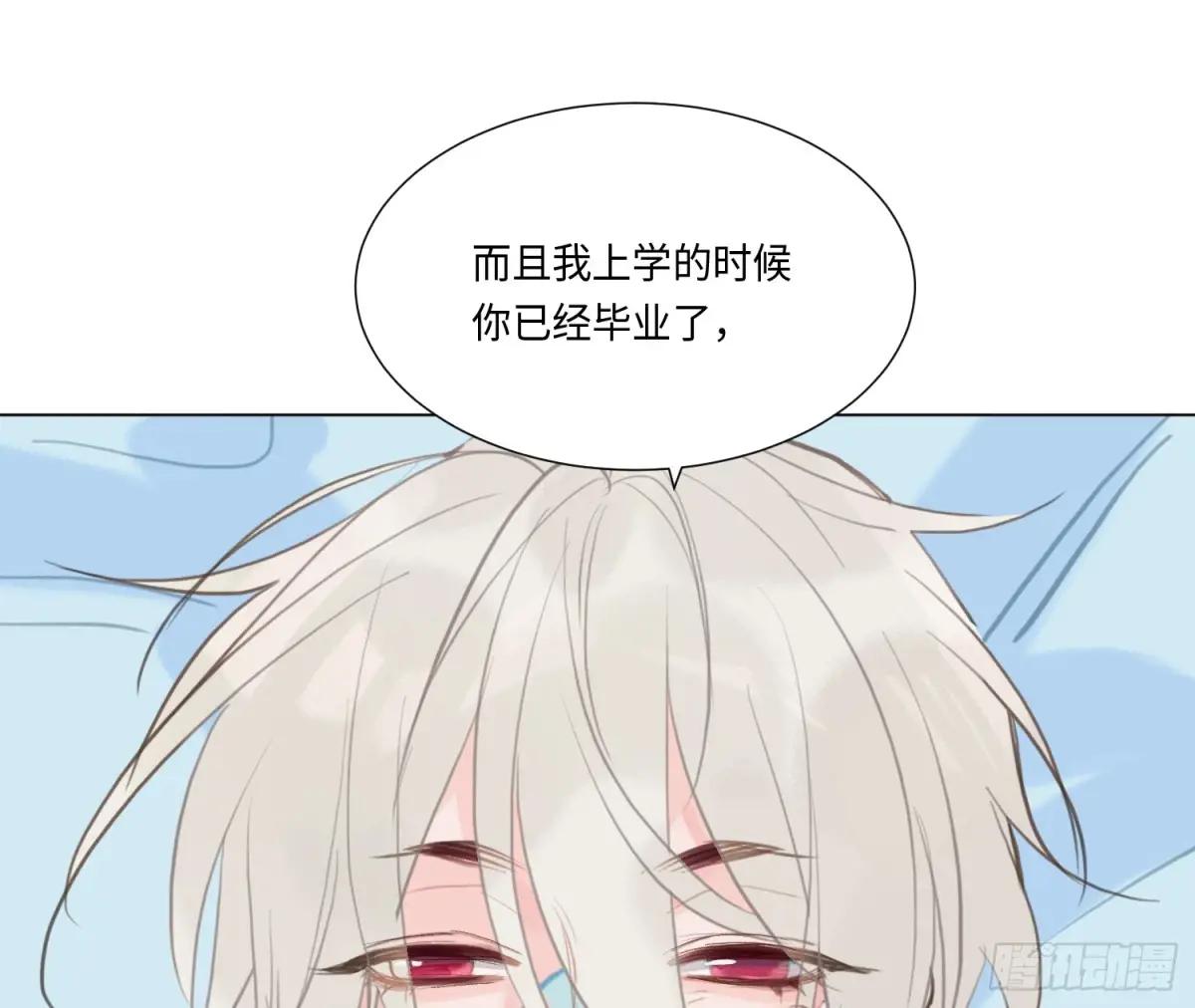 预言弥散·09 第71页